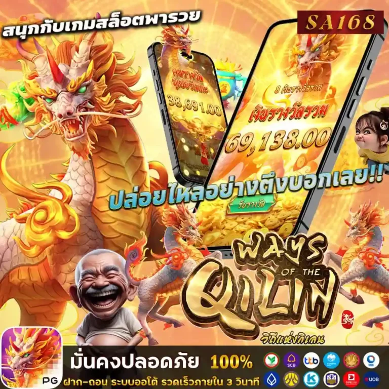 โปรโมชั่น คืนยอดเสีย 5% และชวนเพื่อน 3%